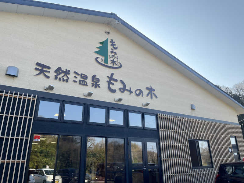hakoneko@仙台さんの天然温泉もみの木のサ活写真