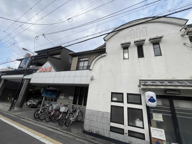 hakoneko@仙台さんの白山湯 高辻店のサ活写真