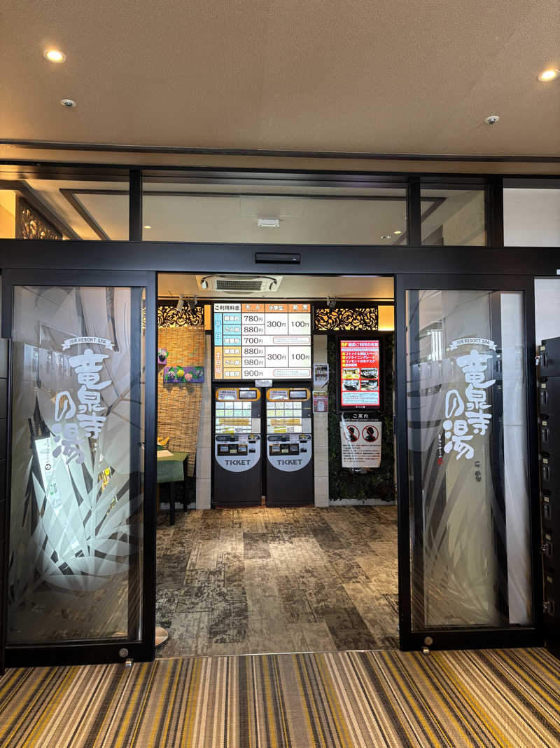 湘南シーレックスさんの湘南RESORT SPA 竜泉寺の湯 湘南茅ヶ崎店のサ活写真