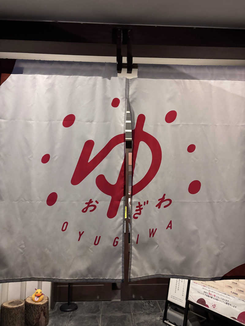 湘南シーレックスさんのOYUGIWA海老名のサ活写真