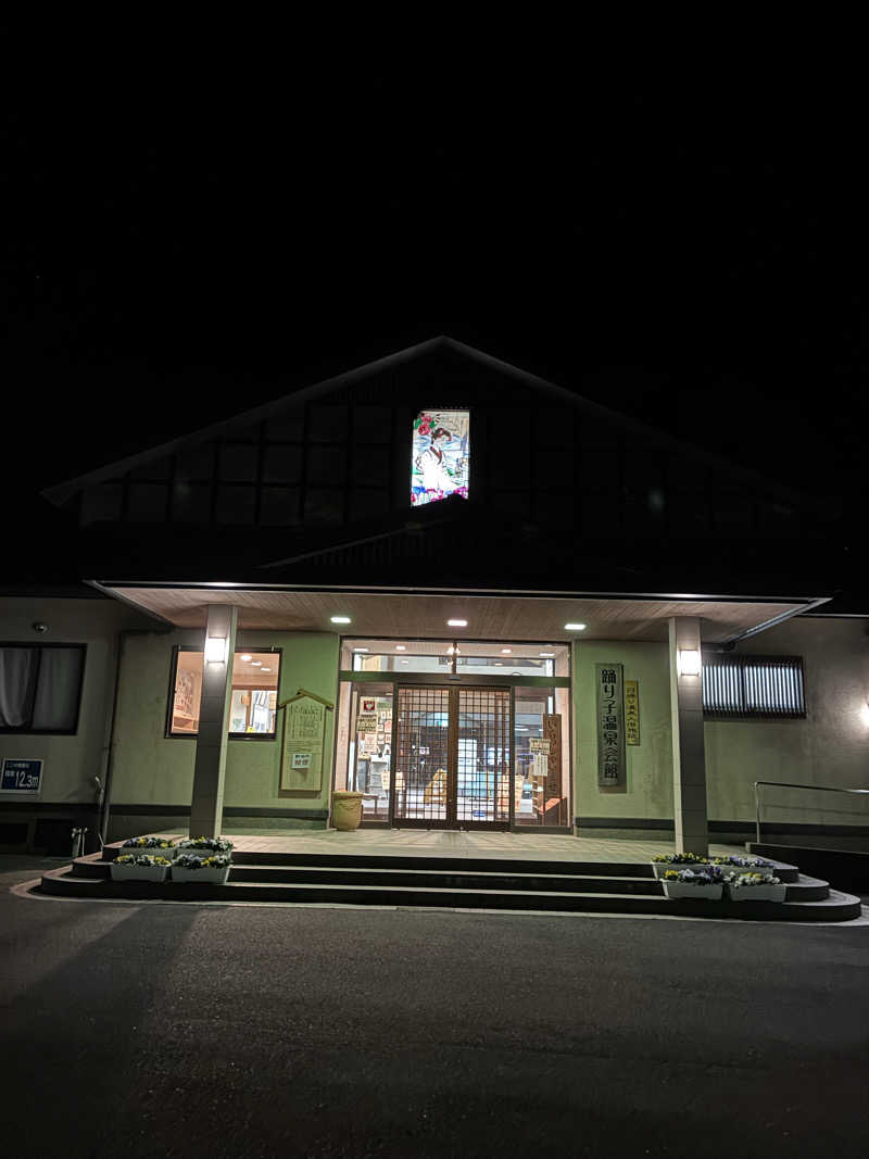 dammyさんの踊り子温泉会館のサ活写真