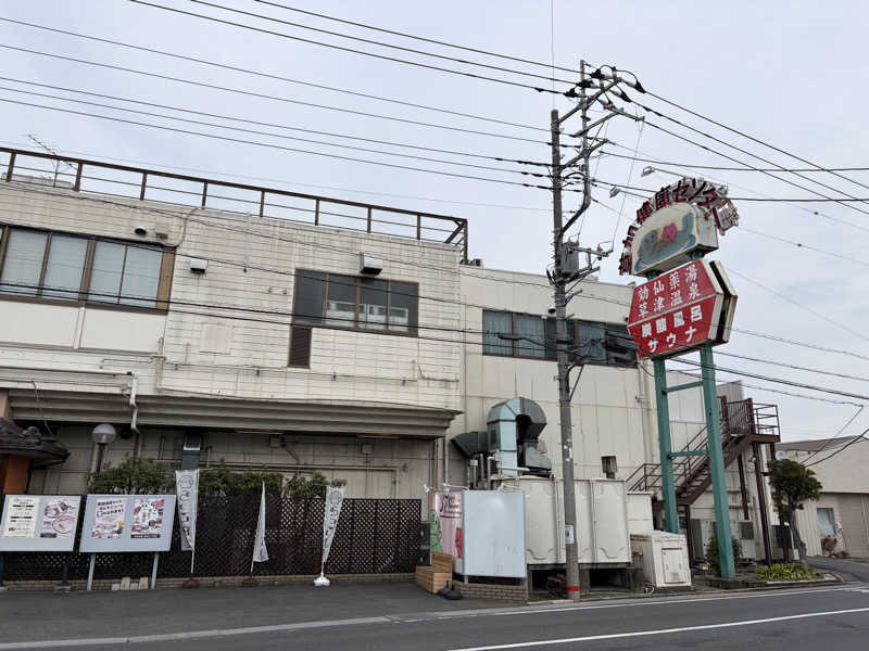 シーサラタルさんの湯乃泉 草加健康センターのサ活写真