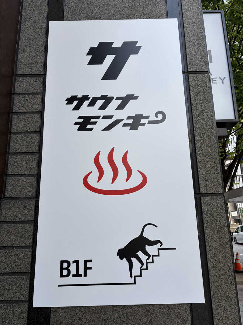 シーサラタルさんのSAUNA MONKEY / サウナモンキー 名古屋のサ活写真