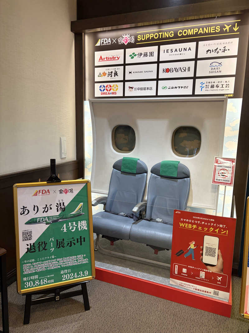 シーサラタルさんのこまき楽の湯のサ活写真