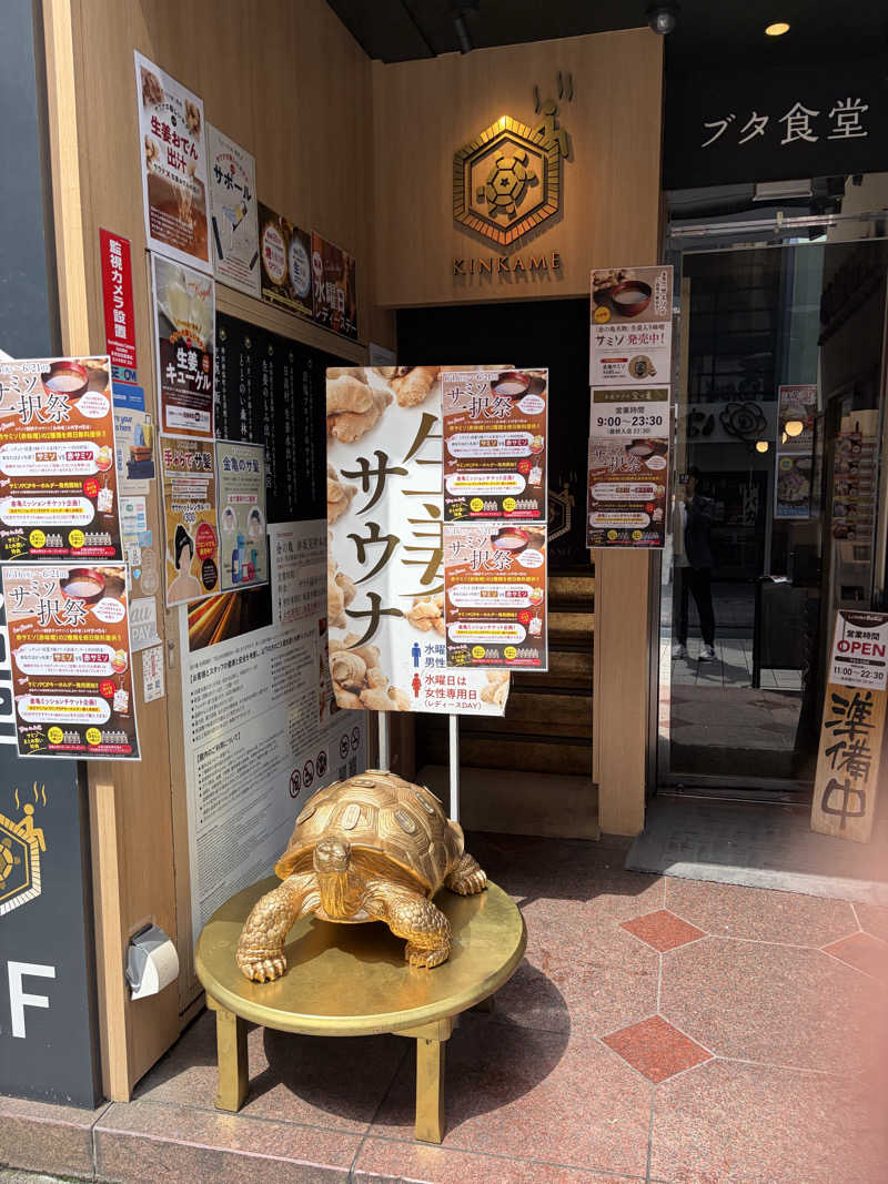 シーサラタルさんの生姜サウナ 金の亀のサ活写真