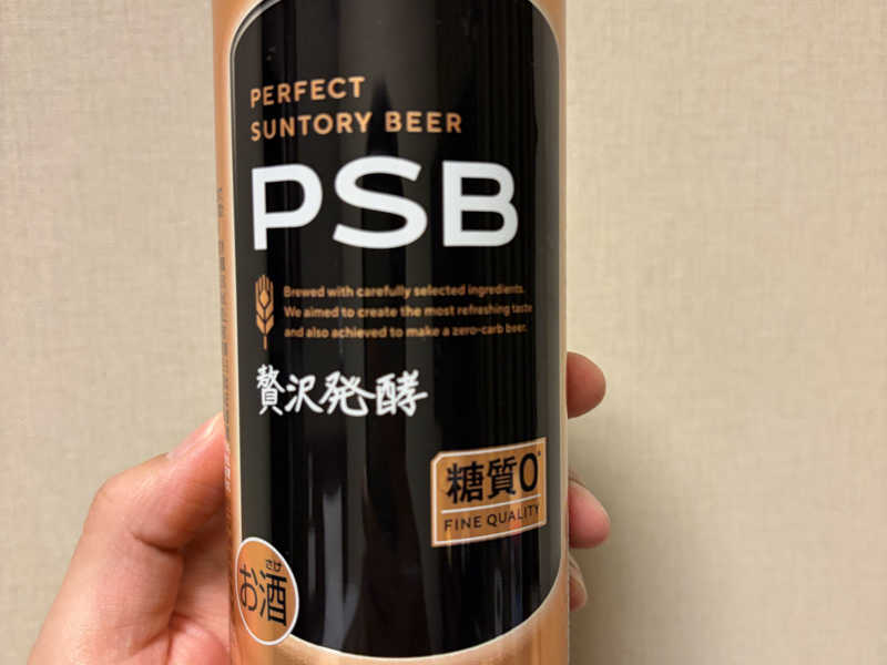 パーフェクトサントリービール