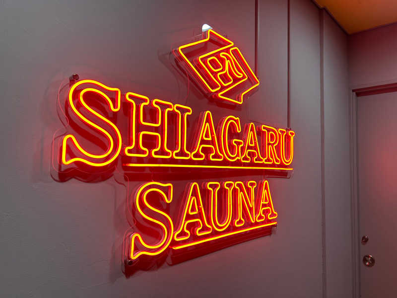 ちろみさんのSHIAGARU SAUNA 福岡 天神のサ活写真