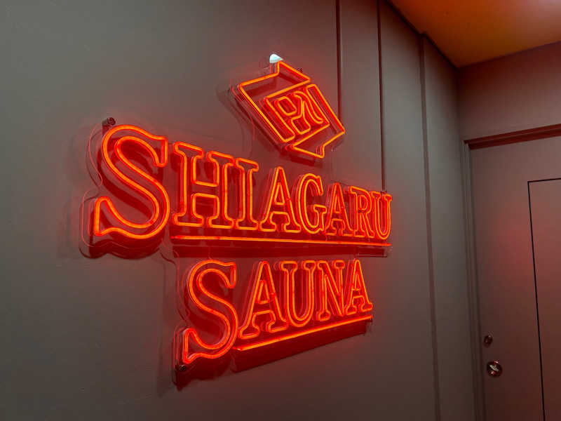 ちろみさんのSHIAGARU SAUNA 福岡 天神のサ活写真