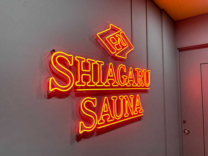 ちろみさんのSHIAGARU SAUNA 福岡 天神のサ活写真