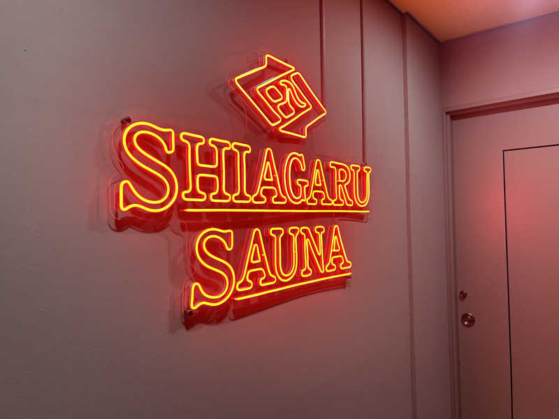 ちろみさんのSHIAGARU SAUNA 福岡 天神のサ活写真