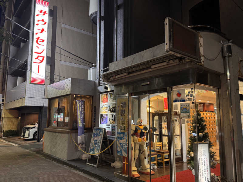 よしくん_officialさんのサウナセンター鶯谷本店のサ活写真