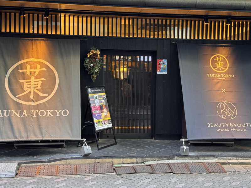 よしくん_officialさんのサウナ東京 (Sauna Tokyo)のサ活写真