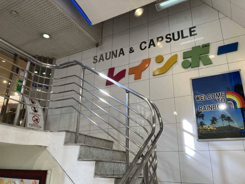 タダシさんのサウナ&カプセルホテル レインボー新小岩店のサ活写真