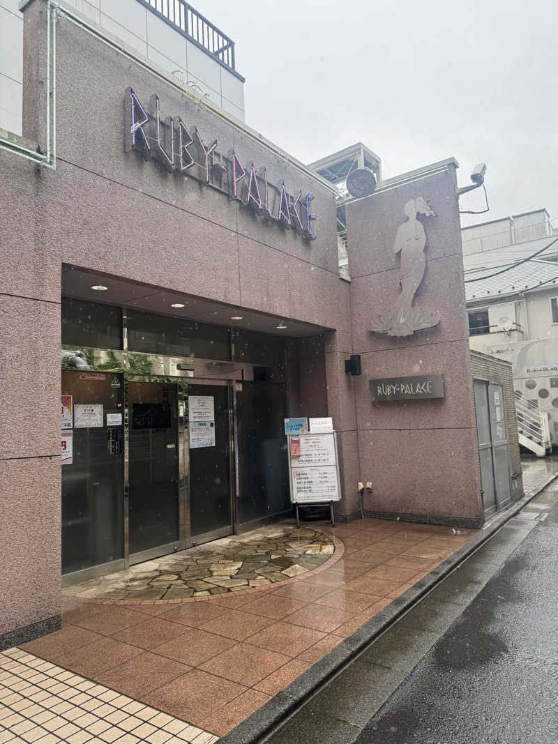 まああああいいいいさんのルビーパレスのサ活写真