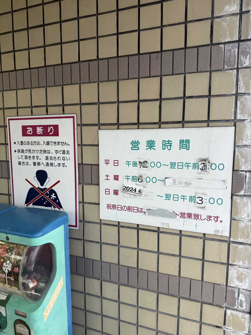 辛口の銭湯好きさんさんの湯あそびひろば ぽんぽこ温泉のサ活写真