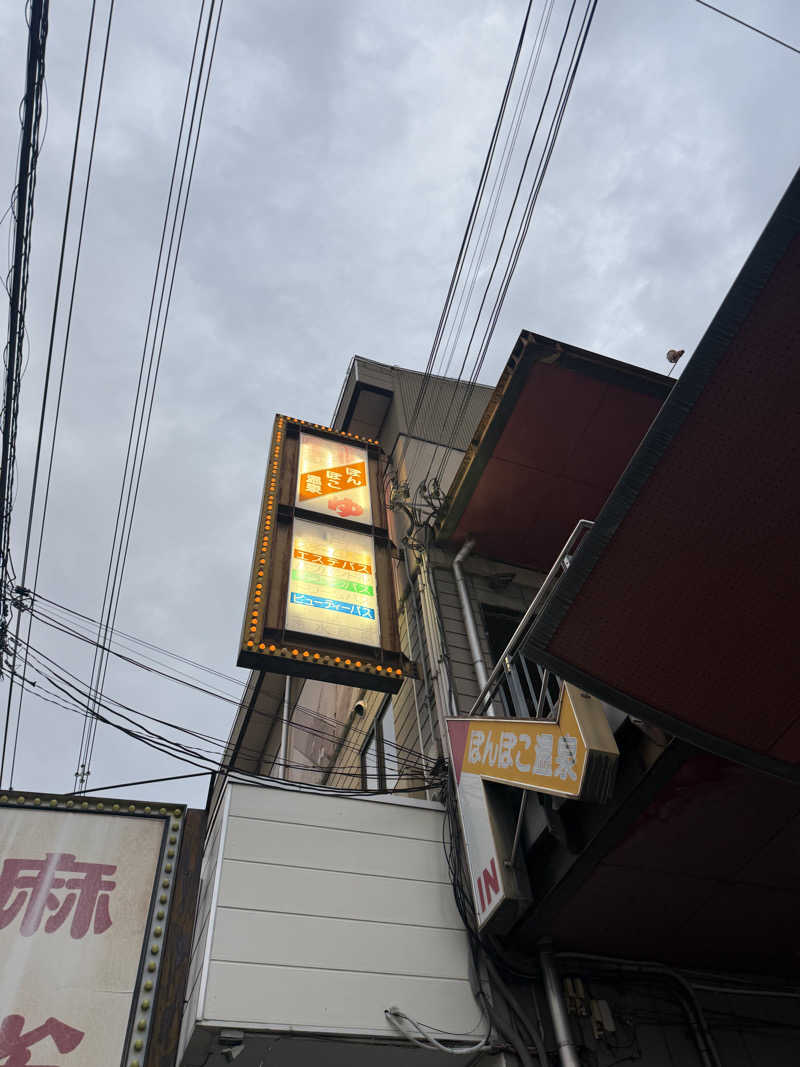 辛口の銭湯好きさんさんの湯あそびひろば ぽんぽこ温泉のサ活写真