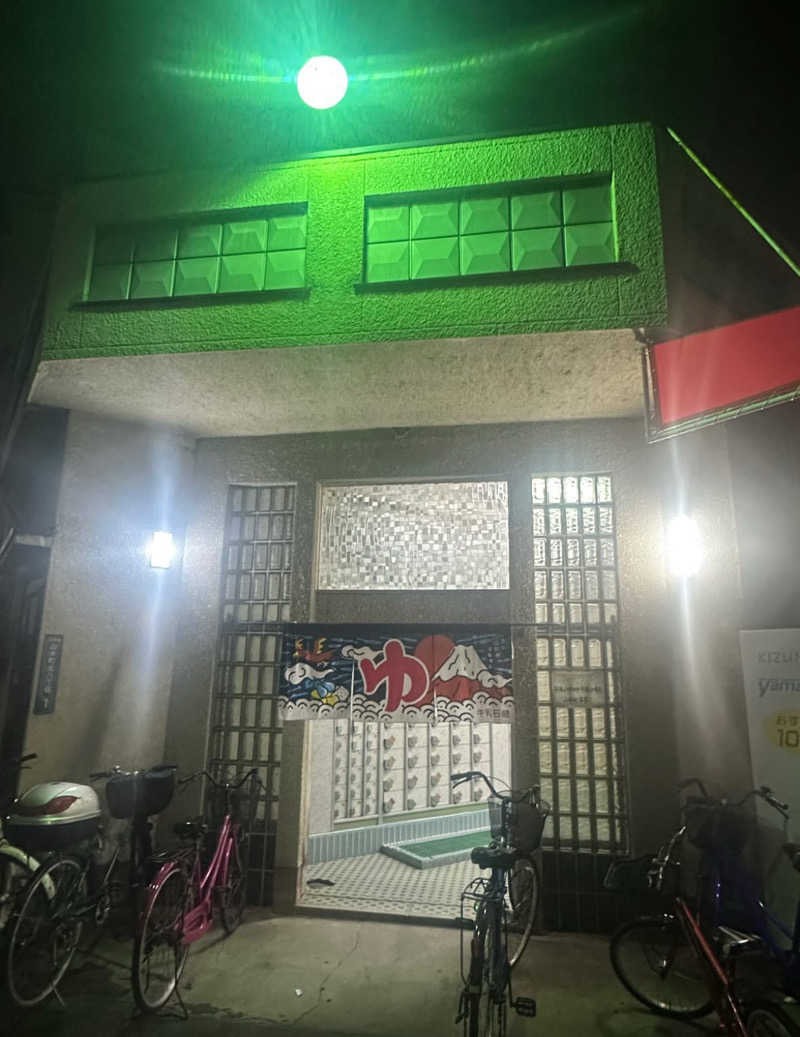 辛口の銭湯好きさんさんの山本新温泉のサ活写真