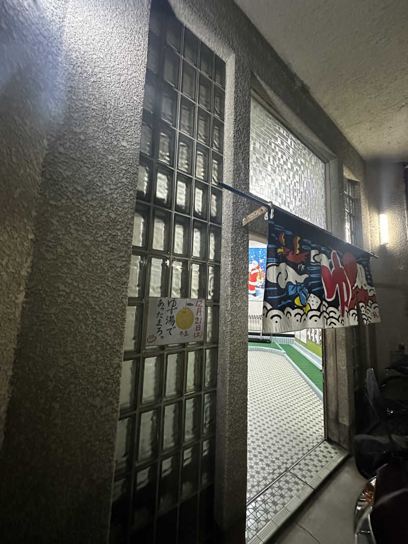 辛口の銭湯好きさんさんの山本新温泉のサ活写真