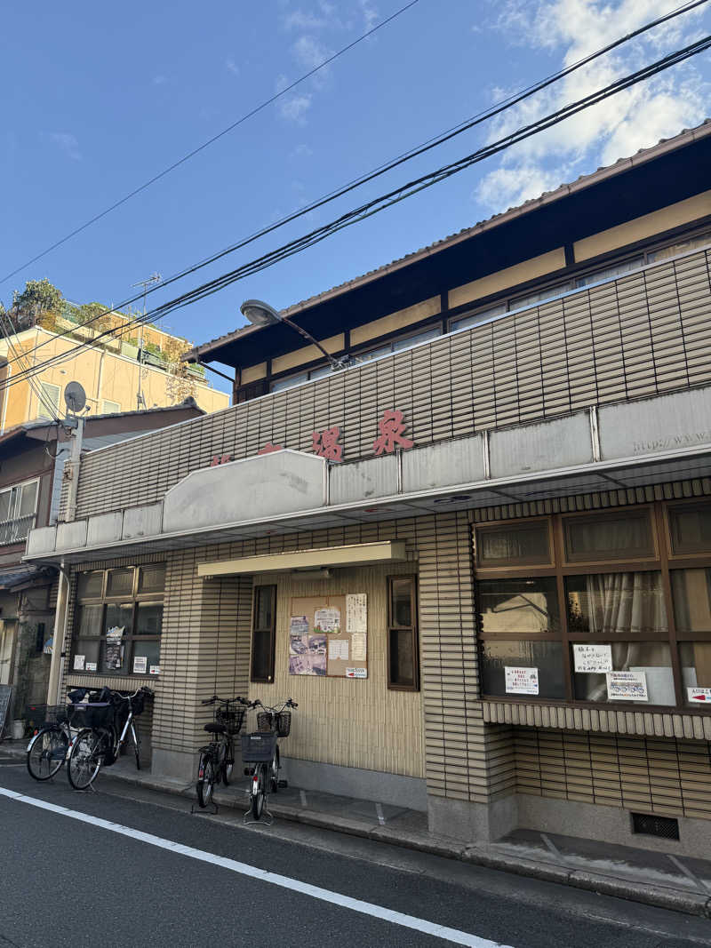 辛口の銭湯好きさんさんの龍宮温泉のサ活写真