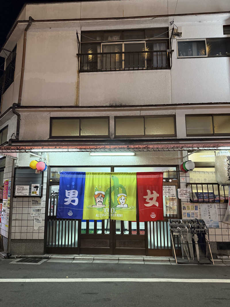 辛口の銭湯好きさんさんの東山湯温泉のサ活写真