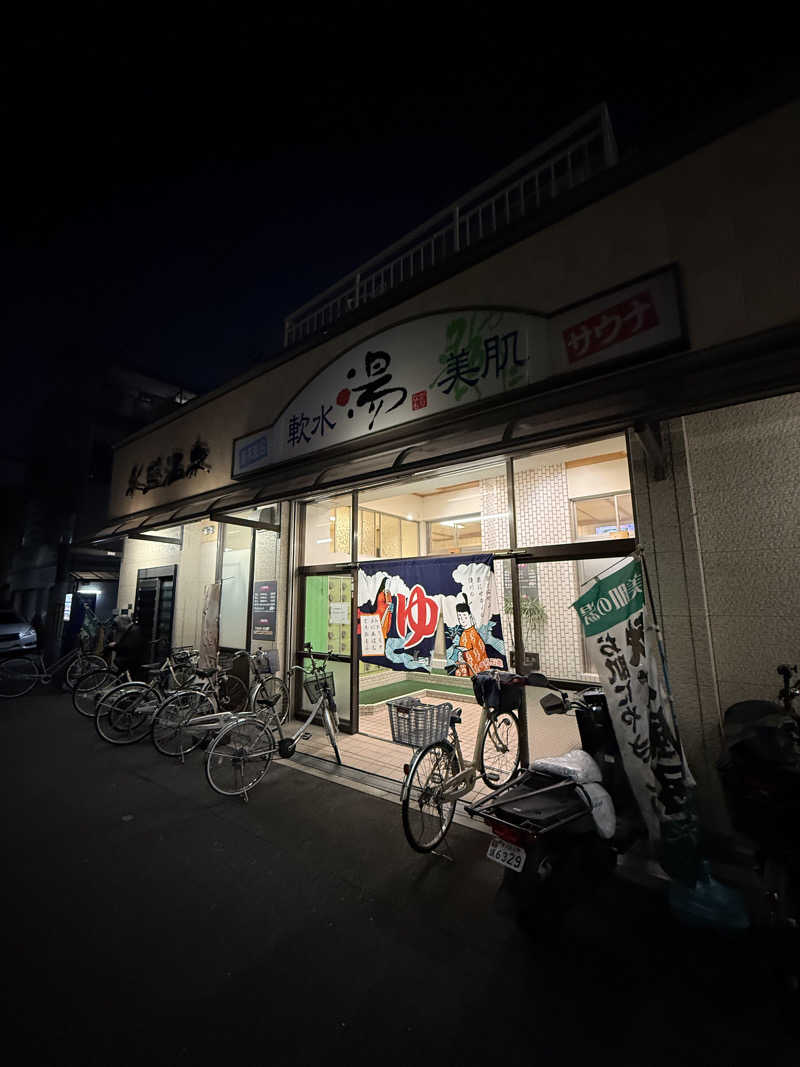 辛口の銭湯好きさんさんの永盛温泉のサ活写真