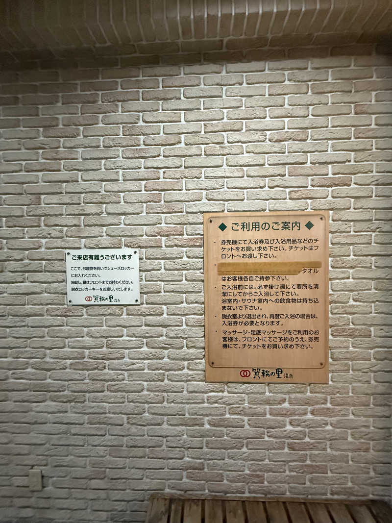 辛口の銭湯好きさんさんの箕輪の里温泉のサ活写真