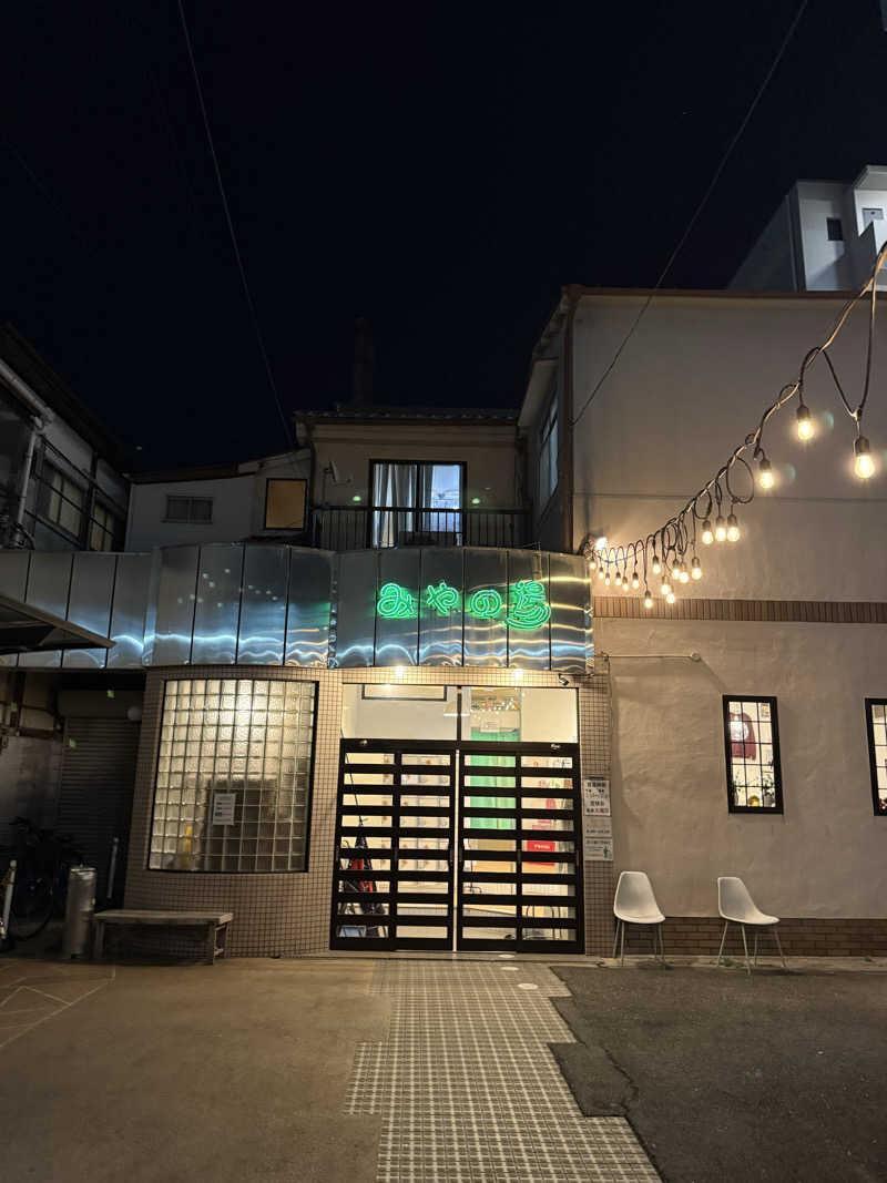 辛口の銭湯好きさんさんのみやの湯のサ活写真