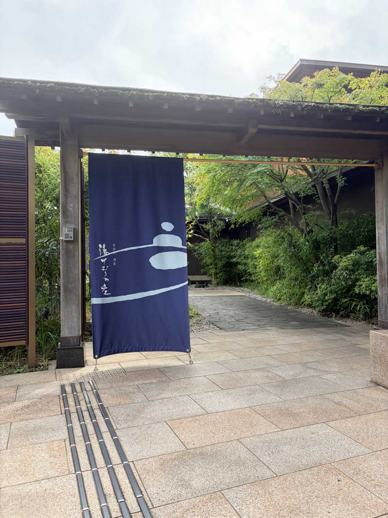 りょーだいさんの宮前平源泉 湯けむりの庄のサ活写真