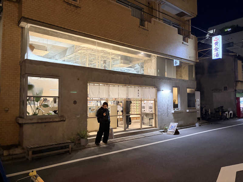 りょーだいさんの黄金湯のサ活写真