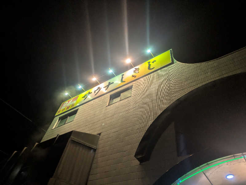 遠藤　李蹴さんのサウナしきじのサ活写真