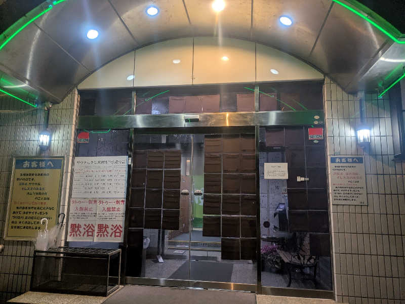 遠藤　李蹴さんのサウナしきじのサ活写真