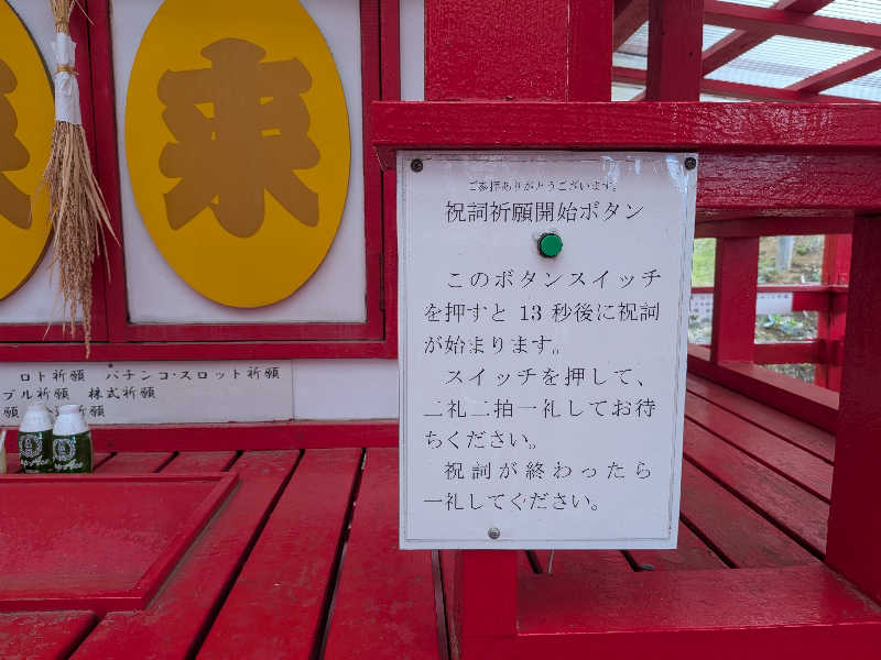 inokiさんの木の香湯のサ活写真