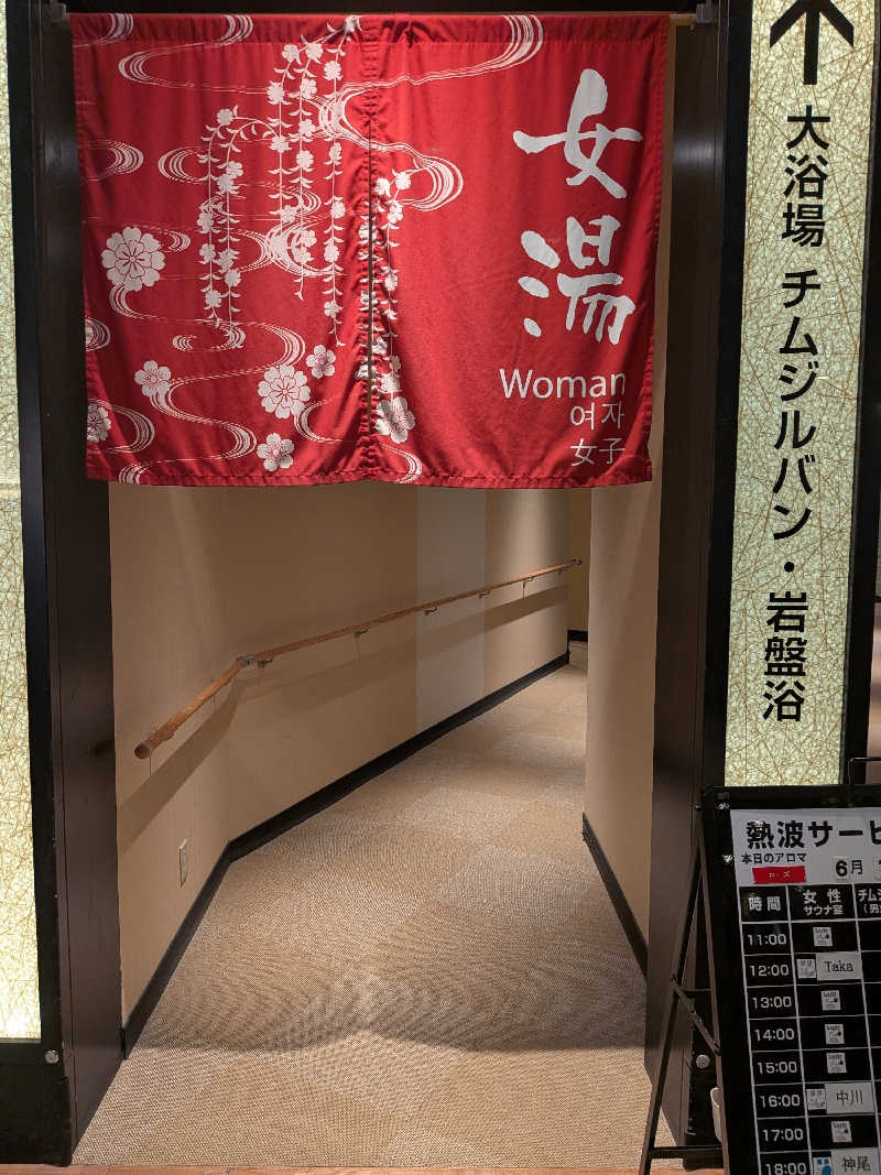 inokiさんの温泉カフェ あがんなっせ(旧 菊南温泉スパリゾート あがんなっせ)のサ活写真