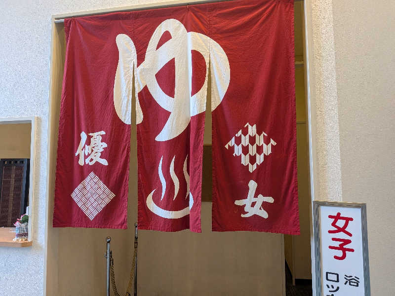 inokiさんのピースフル優祐悠のサ活写真