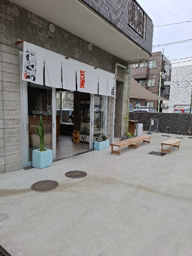 みなっちょさんの狛江湯のサ活写真