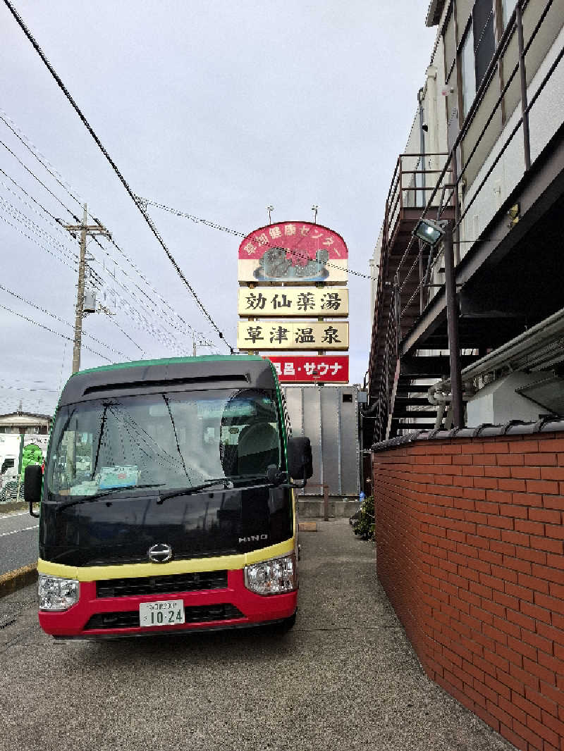 みなっちょさんの湯乃泉 草加健康センターのサ活写真