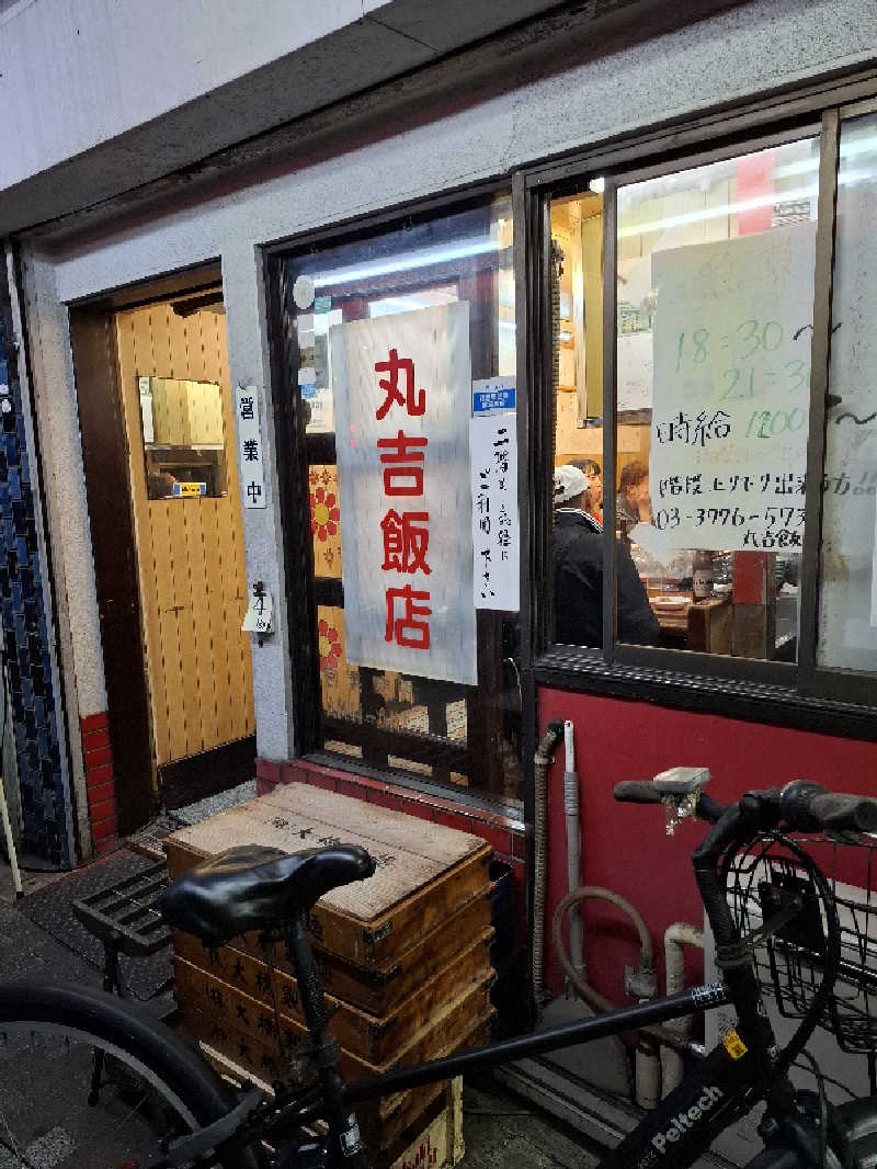 みなっちょさんの泊まれるサウナ屋さん 品川サウナのサ活写真