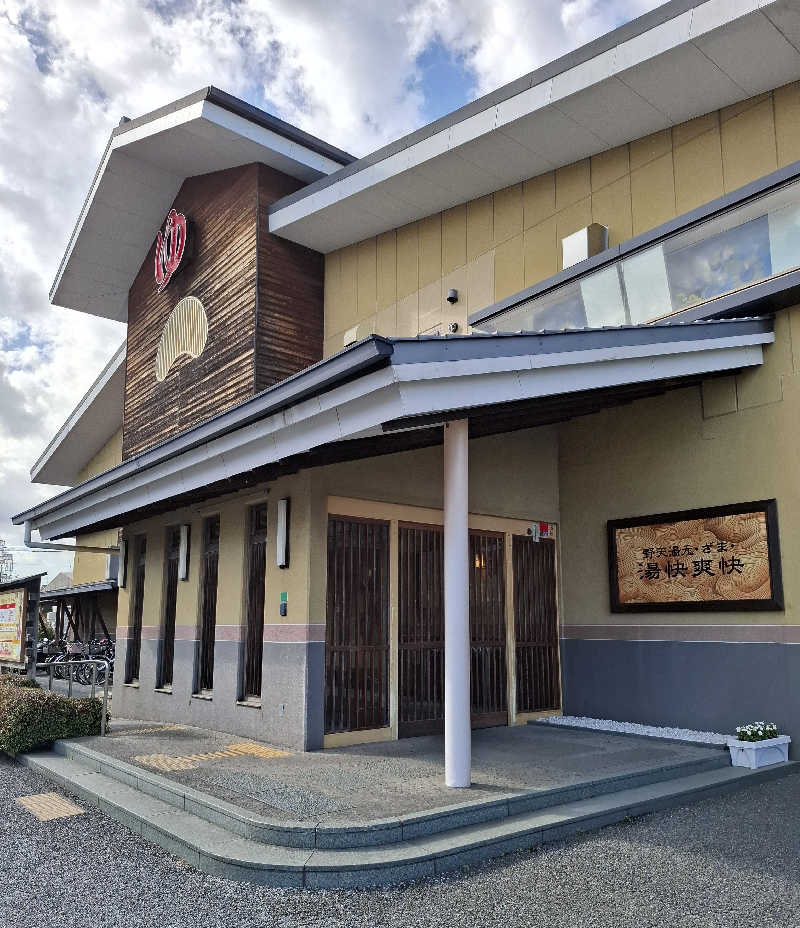 みなっちょさんの野天湯元 湯快爽快 ざまのサ活写真