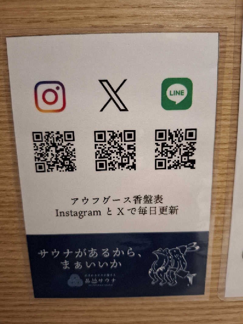 みなっちょさんの泊まれるサウナ屋さん 品川サウナのサ活写真