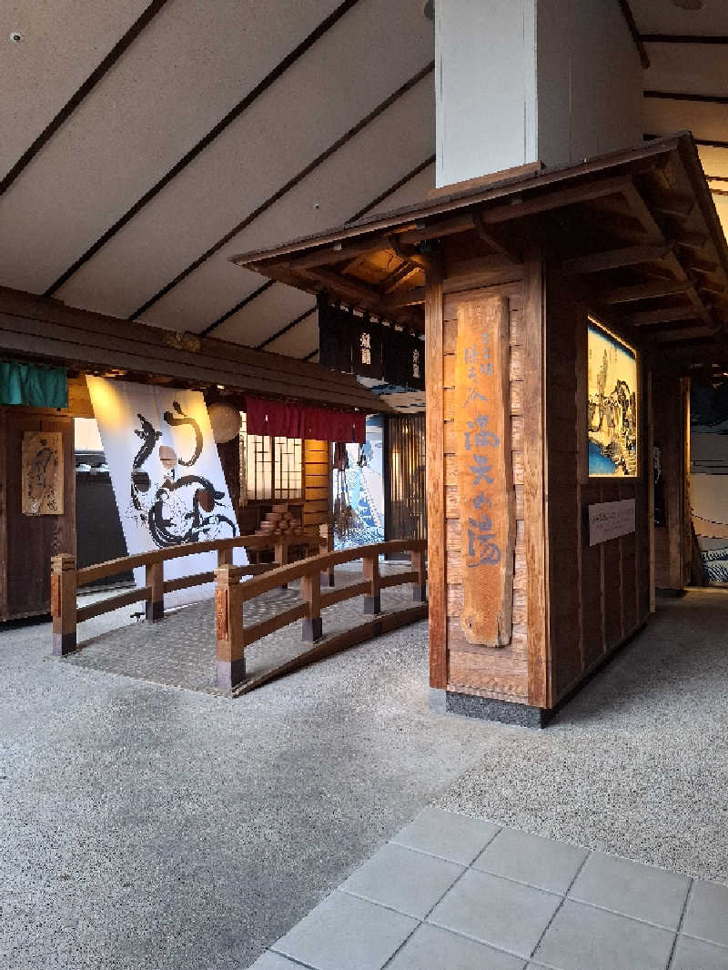 みなっちょさんの天然温泉 満天の湯のサ活写真