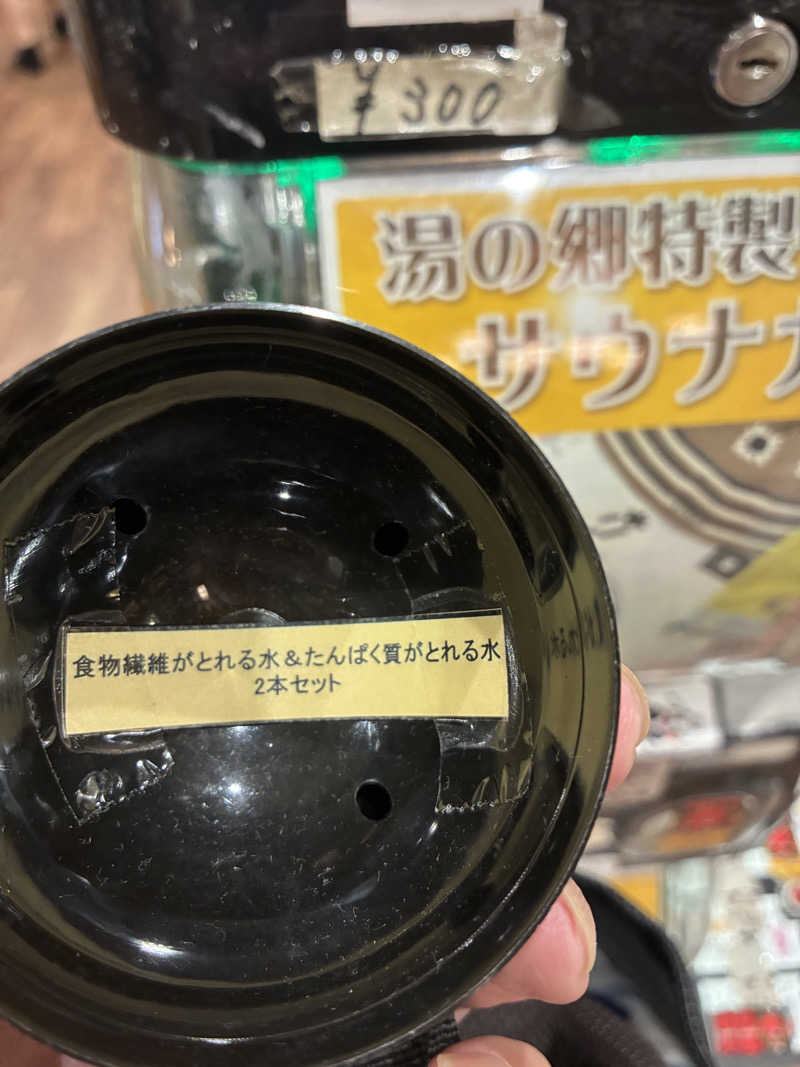 ヒンナヒンナさんの野天風呂 湯の郷のサ活写真