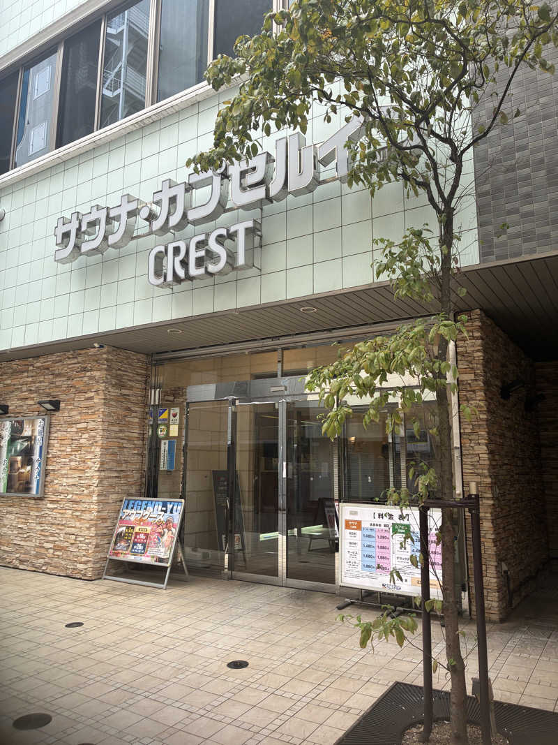 ヒンナヒンナさんのサウナ・カプセルイン クレスト松戸のサ活写真