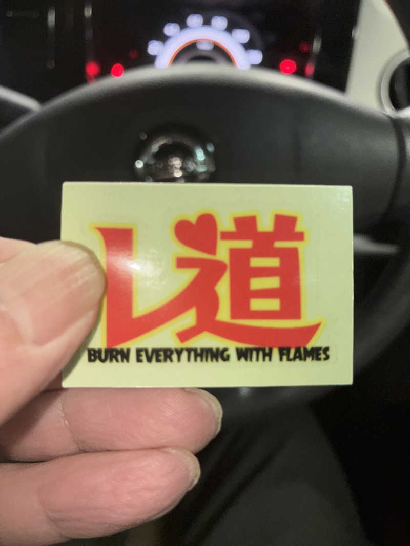 ヒンナヒンナさんの大谷田温泉 明神の湯のサ活写真