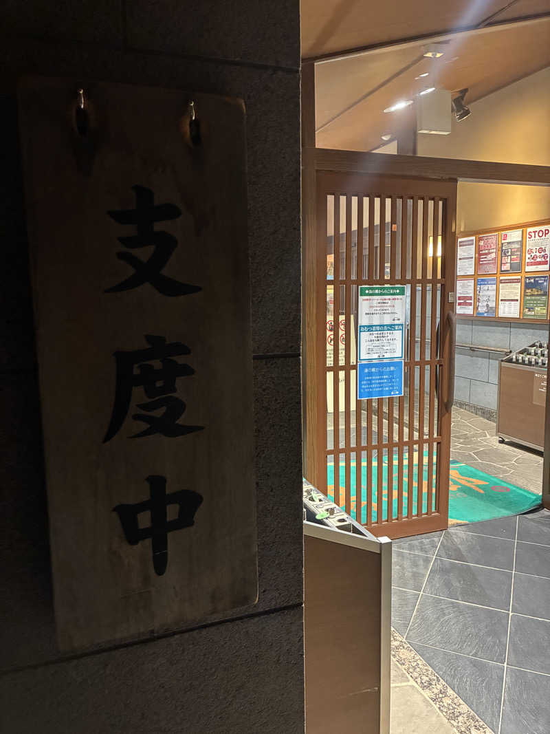 ヒンナヒンナさんの野天風呂 湯の郷のサ活写真