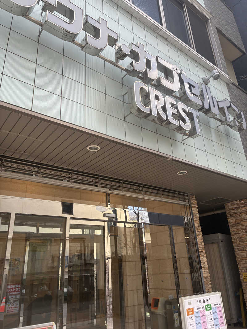 ヒンナヒンナさんのサウナ・カプセルイン クレスト松戸のサ活写真