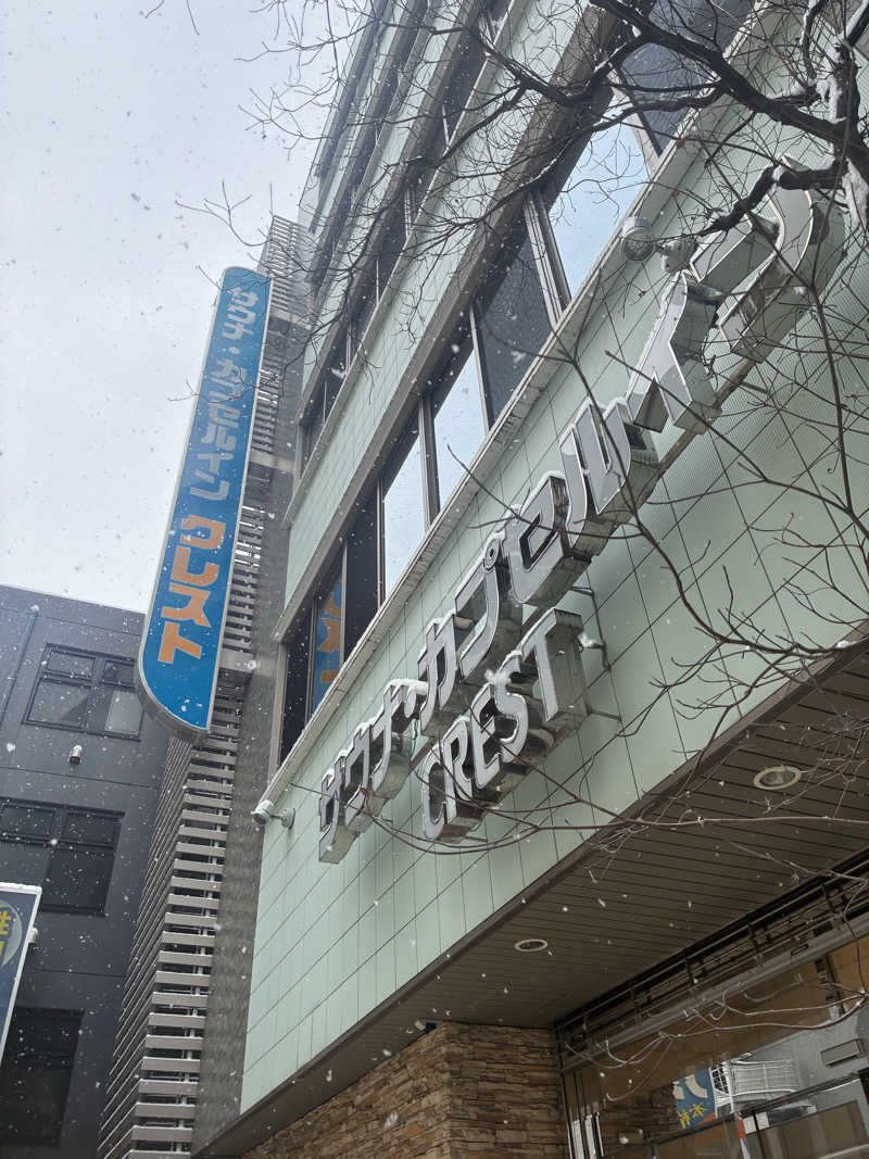 ヒンナヒンナさんのサウナ・カプセルイン クレスト松戸のサ活写真