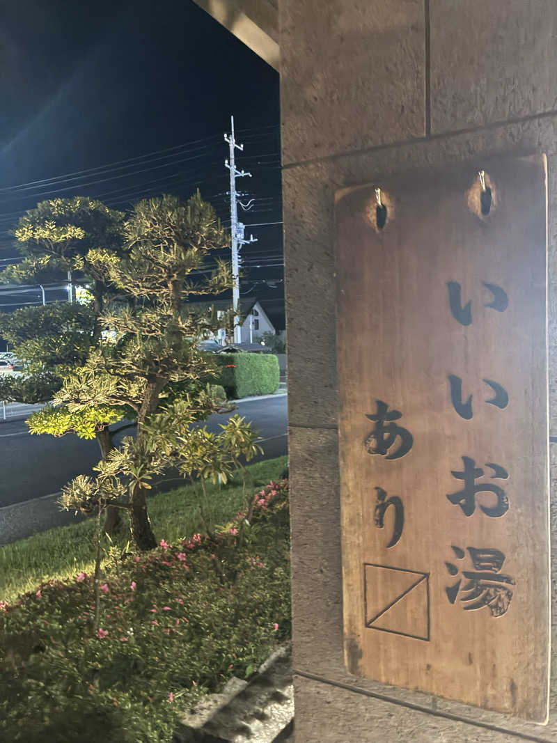ヒンナヒンナさんの野天風呂 湯の郷のサ活写真