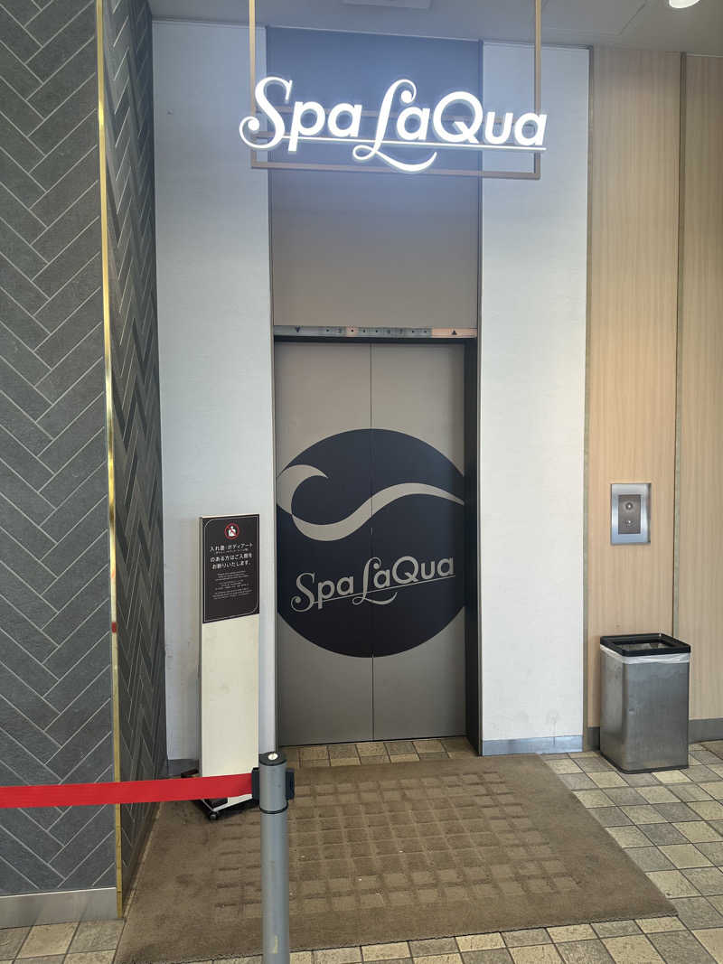 なぽれおんさんの東京ドーム天然温泉 Spa LaQua(スパ ラクーア)のサ活写真