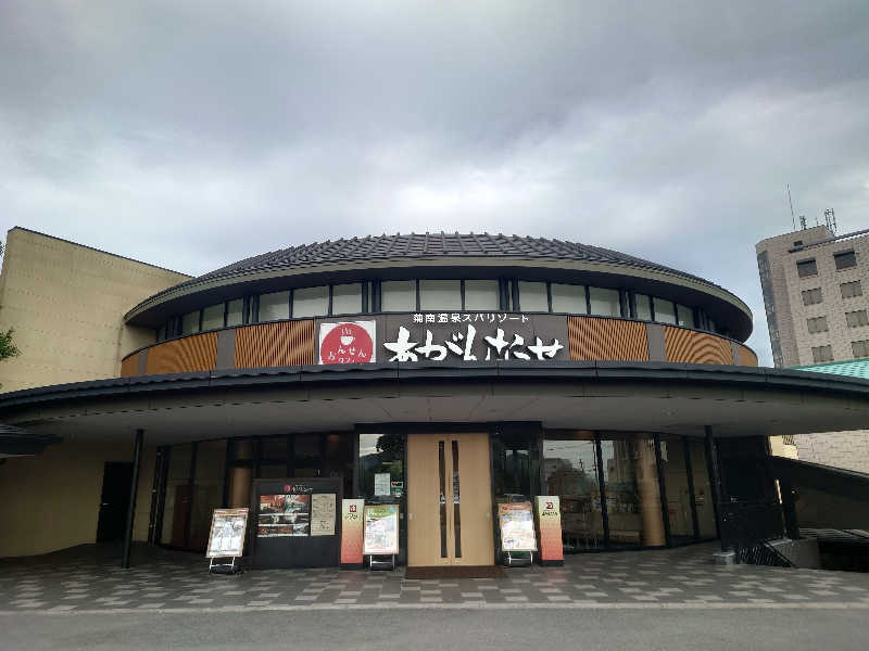 inokiさんの温泉カフェ あがんなっせ(旧 菊南温泉スパリゾート あがんなっせ)のサ活写真