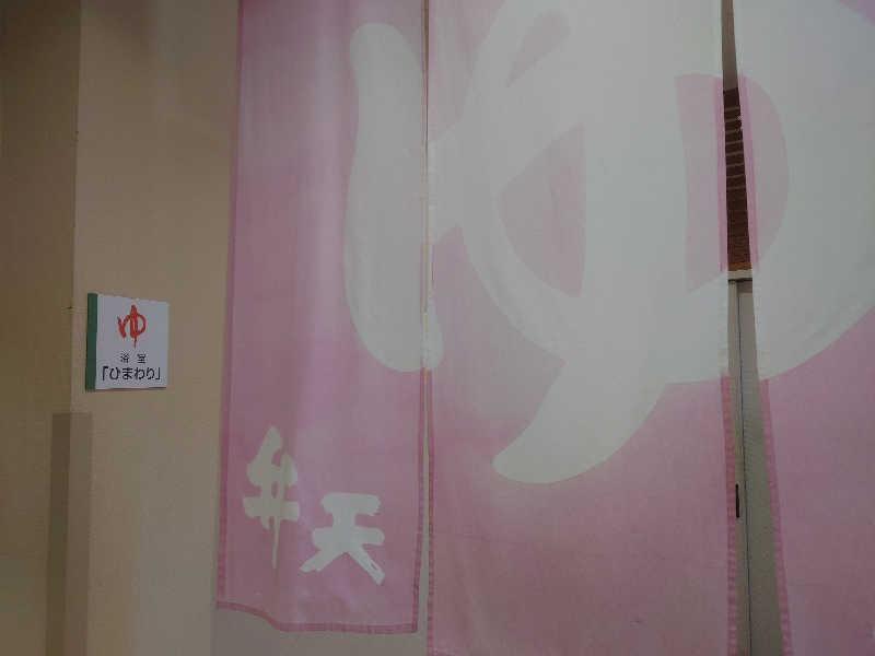 inokiさんのユーパレス弁天のサ活写真